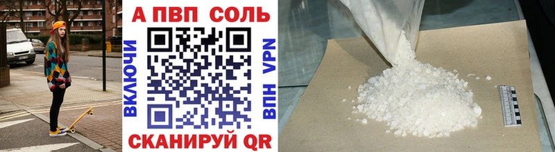 где купить   Якутск  Alpha PVP Соль 