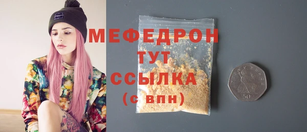 мефедрон Абаза