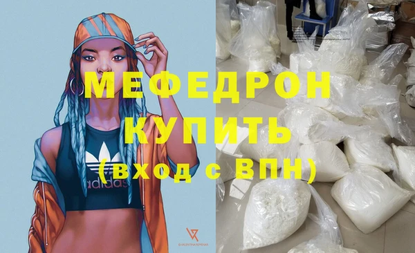 мефедрон Абаза
