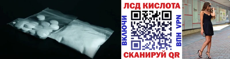 ЛСД экстази кислота  blacksprut сайт  Якутск 