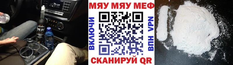 кракен ссылки Якутск сайты даркнета телеграм Меф mephedrone