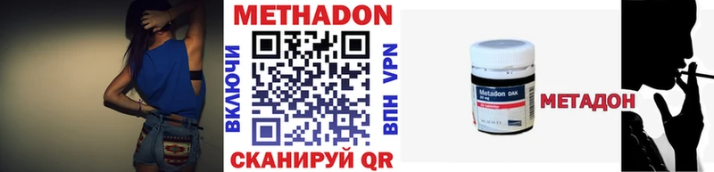 Метадон белоснежный Якутск